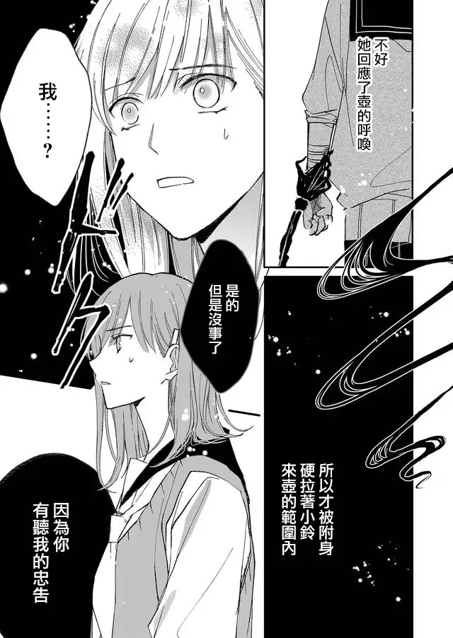 6话 第15页