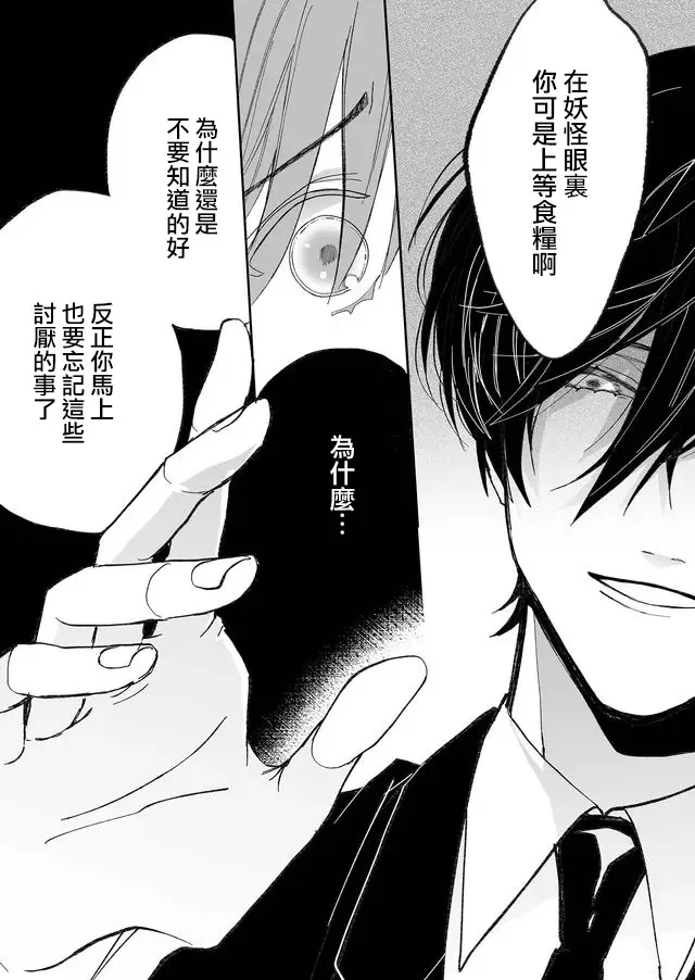 6话 第16页