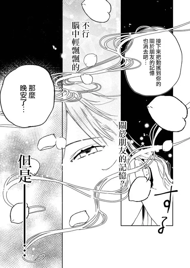 6话 第17页
