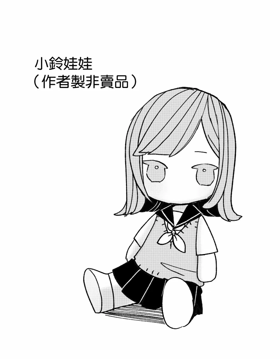6话 第20页