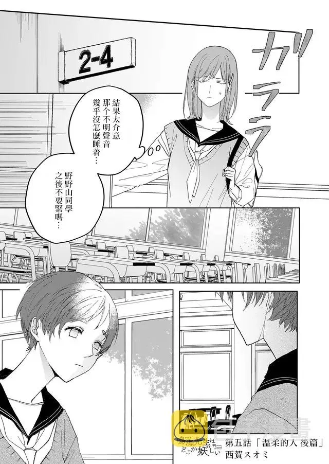 5话 第1页