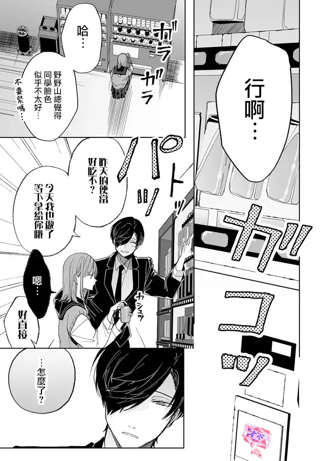 5话 第3页
