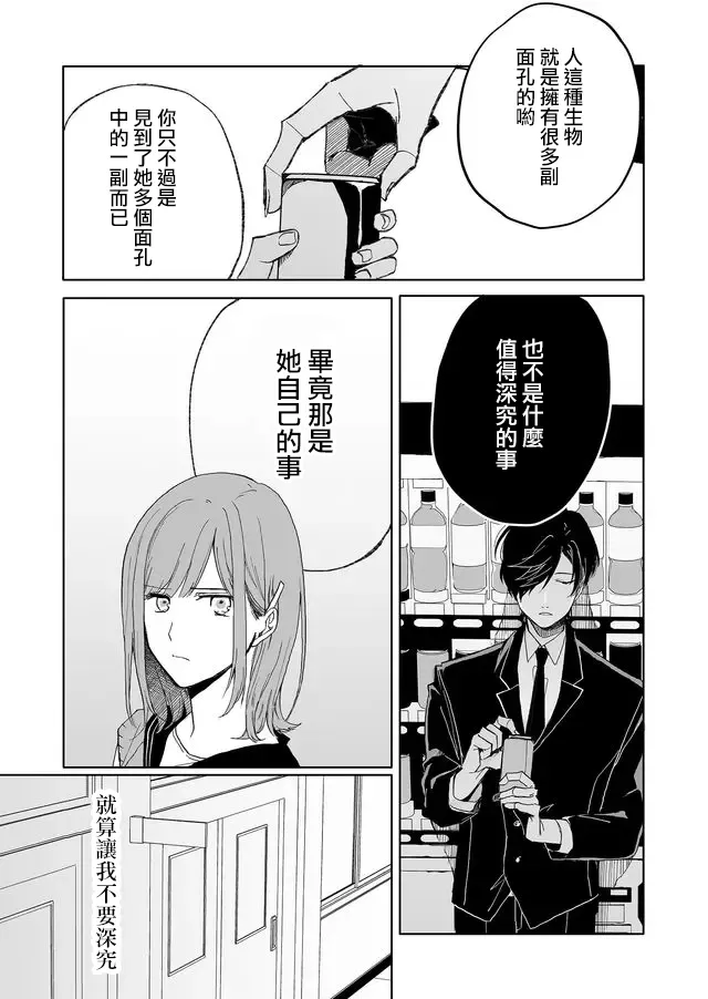 5话 第5页