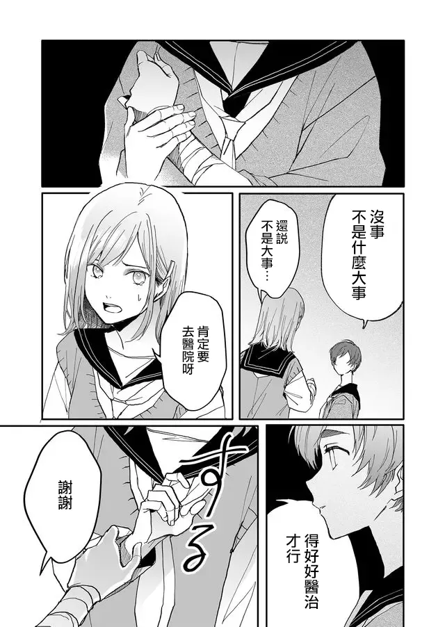 5话 第7页
