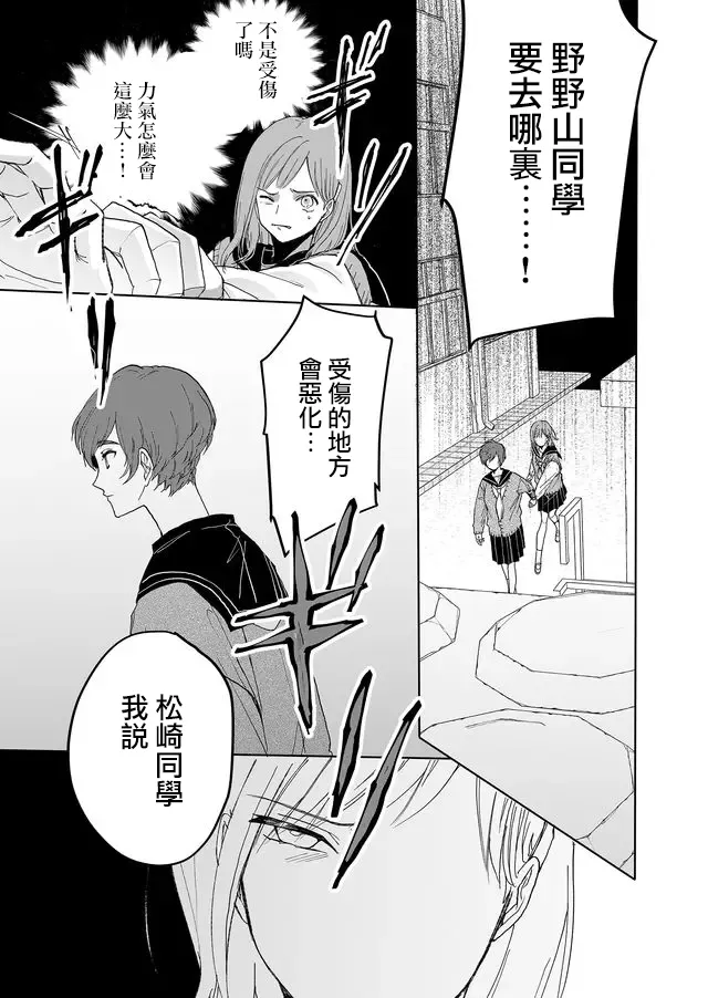 5话 第9页
