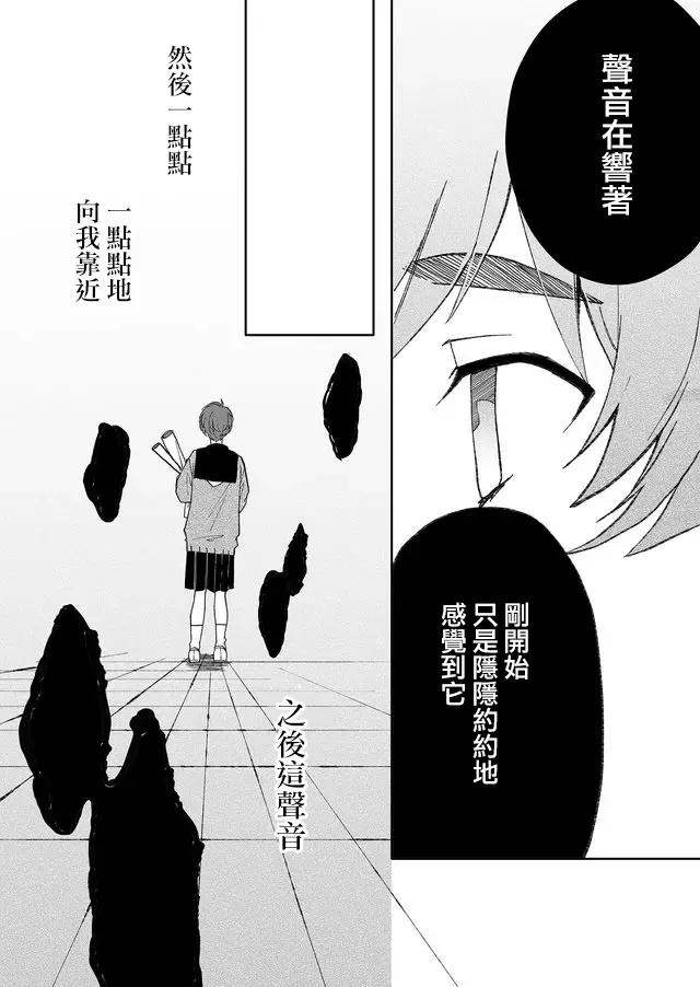 5话 第10页