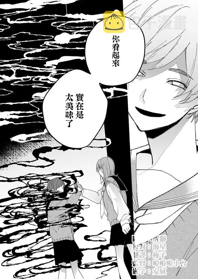 5话 第14页