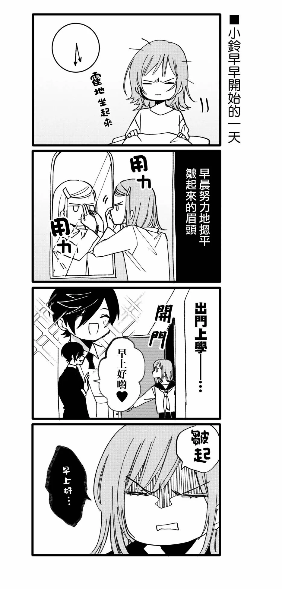 5话 第15页