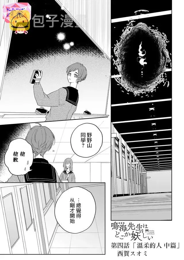 4话 第1页