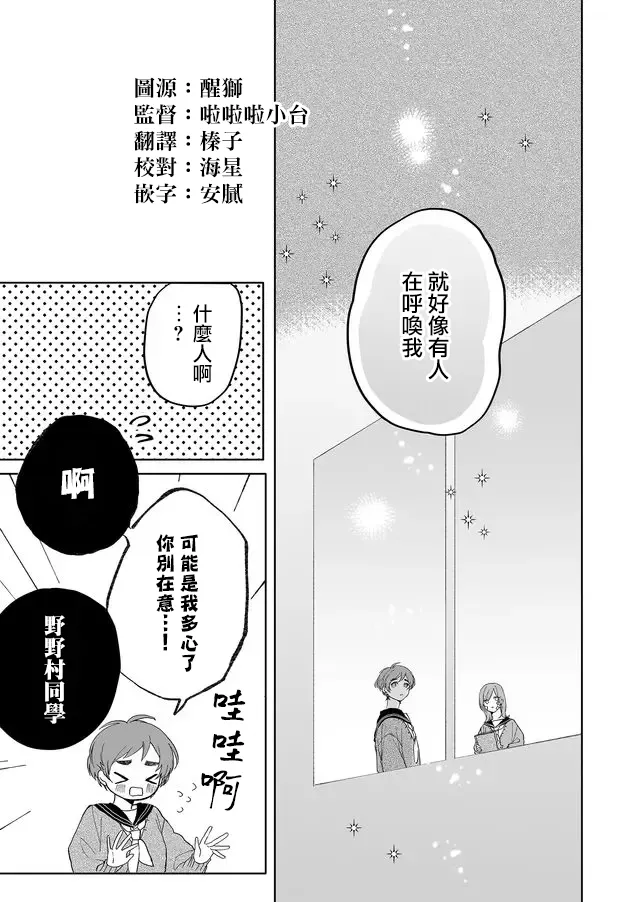 4话 第2页