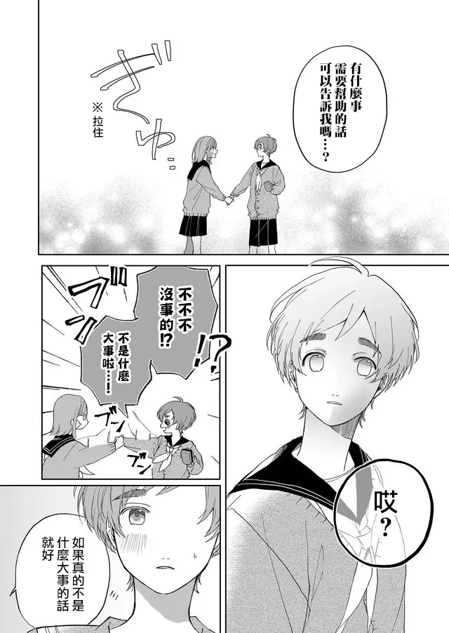 4话 第3页