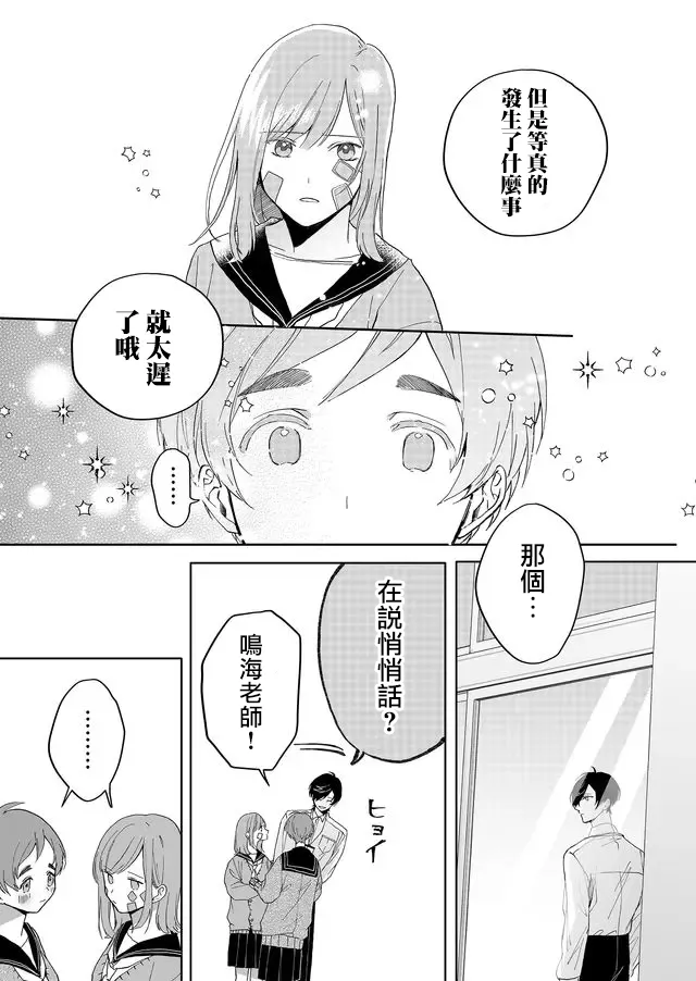 4话 第4页