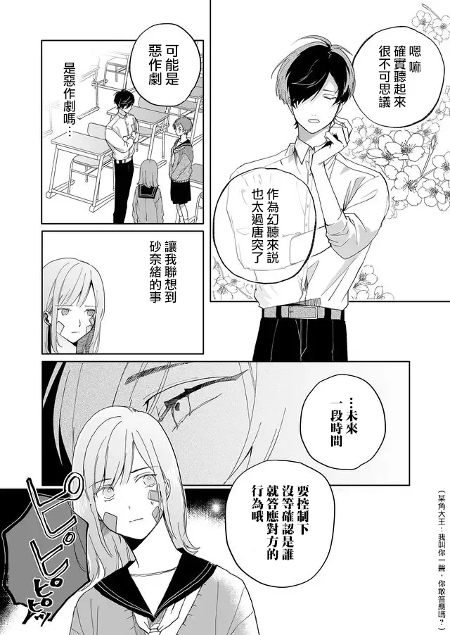 4话 第5页
