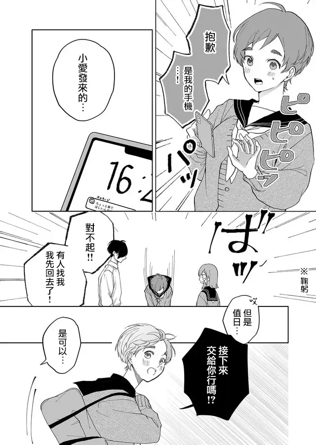 4话 第6页