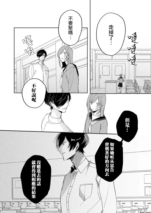 4话 第7页