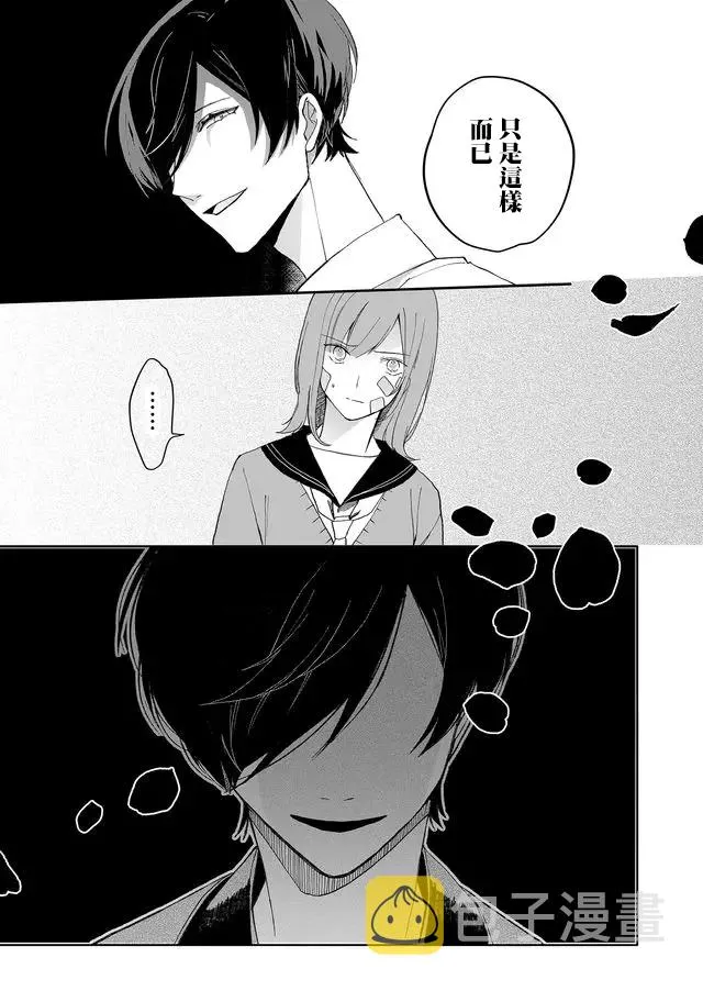 4话 第8页