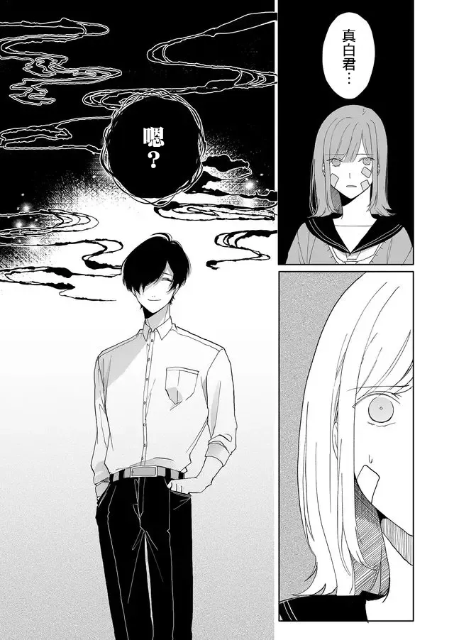 4话 第9页