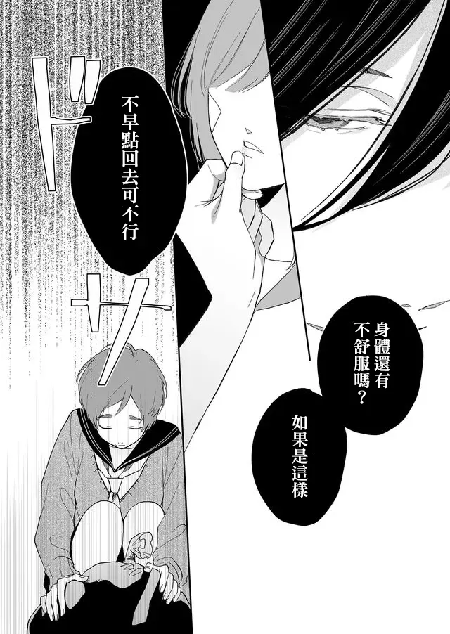 4话 第10页