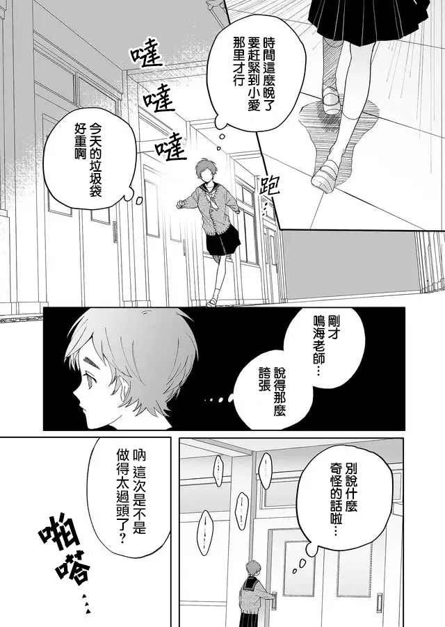 4话 第11页