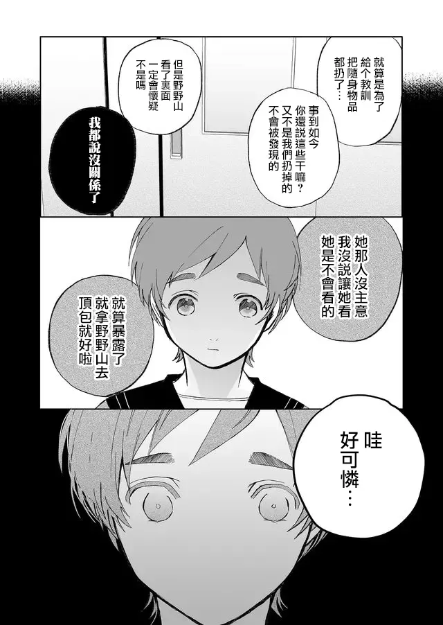 4话 第12页