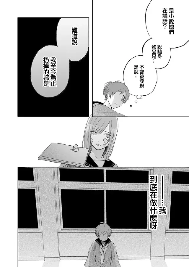 4话 第13页