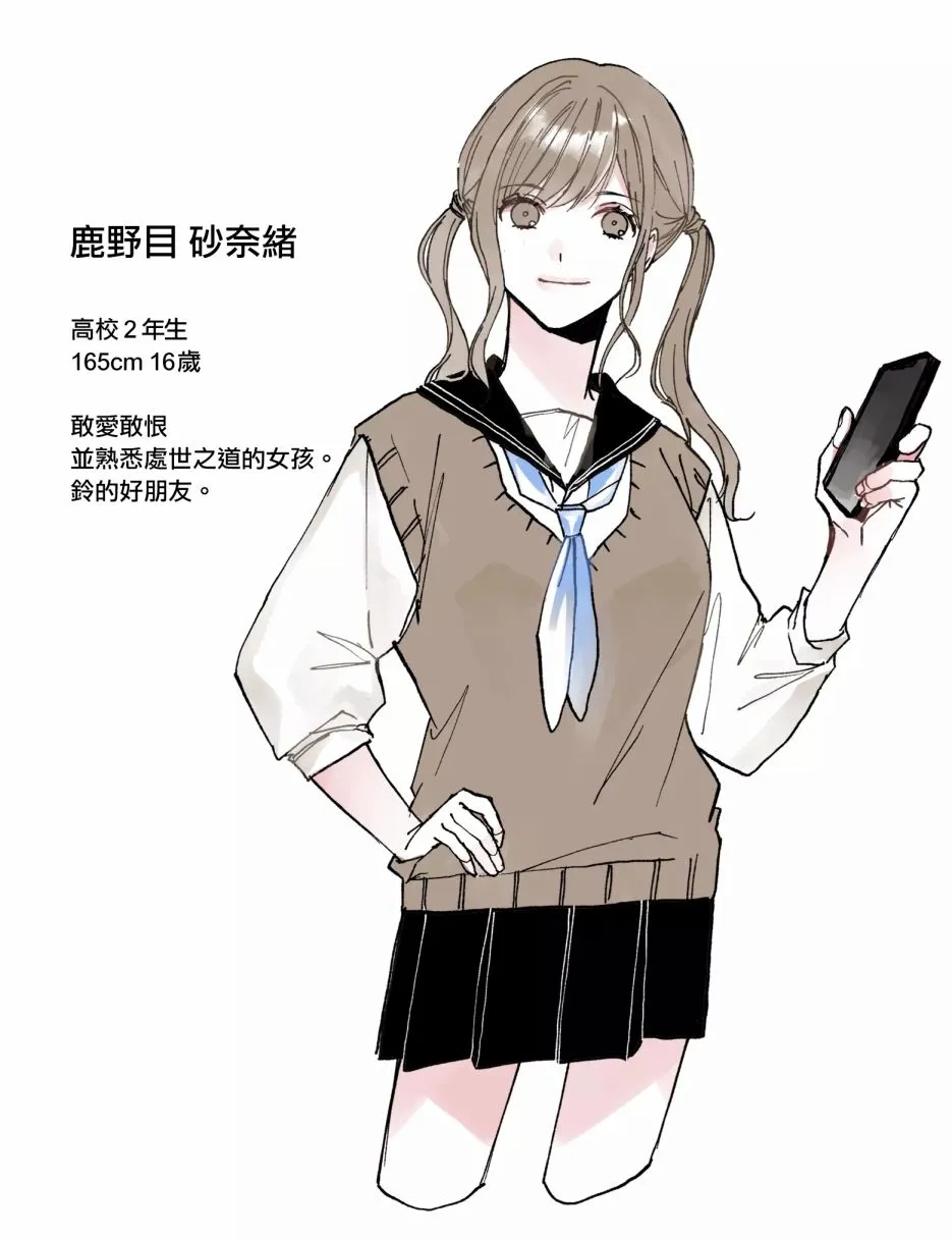 4话 第16页