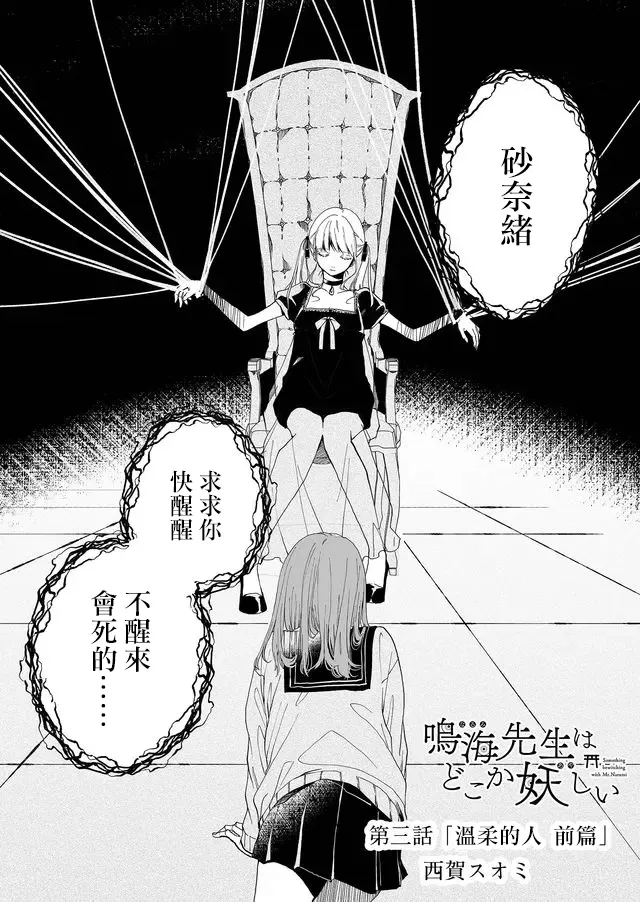 3话 第1页