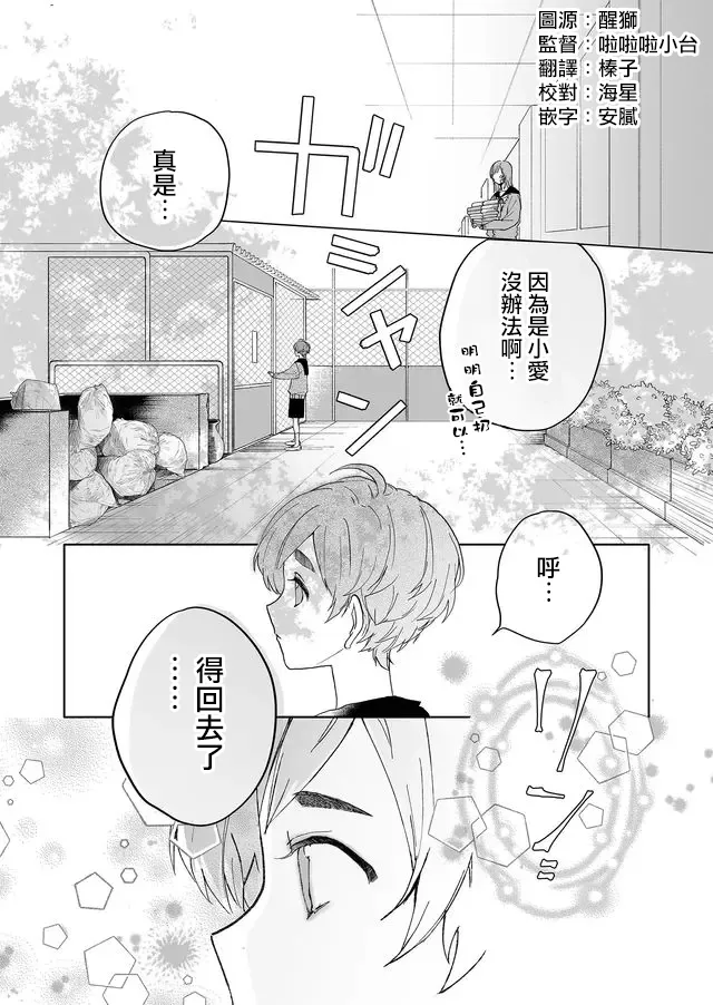 3话 第10页