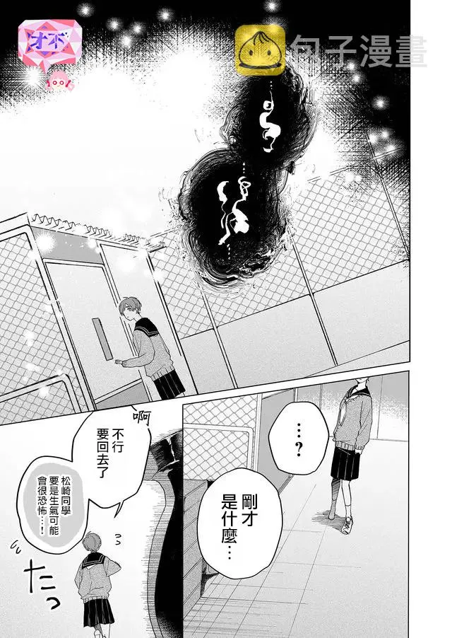 3话 第11页