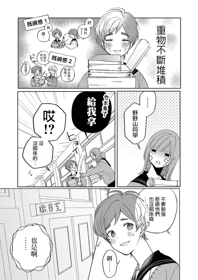 3话 第12页