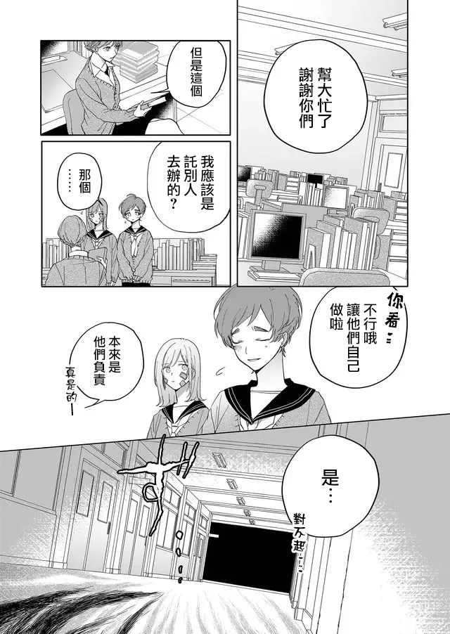 3话 第13页