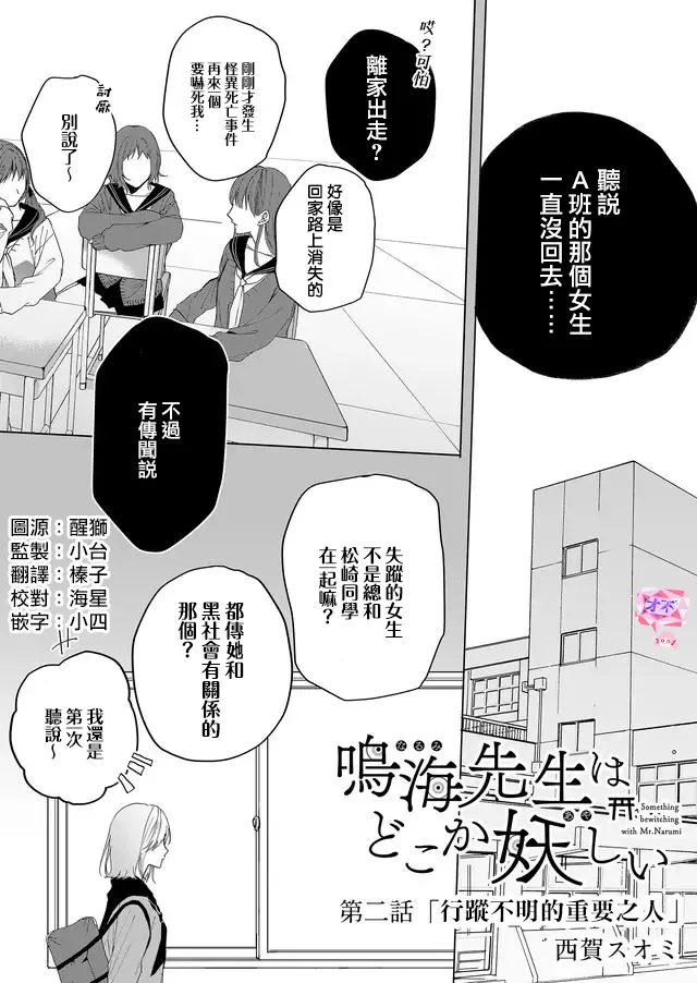 2话 第1页