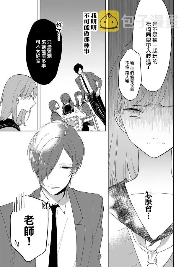 2话 第2页
