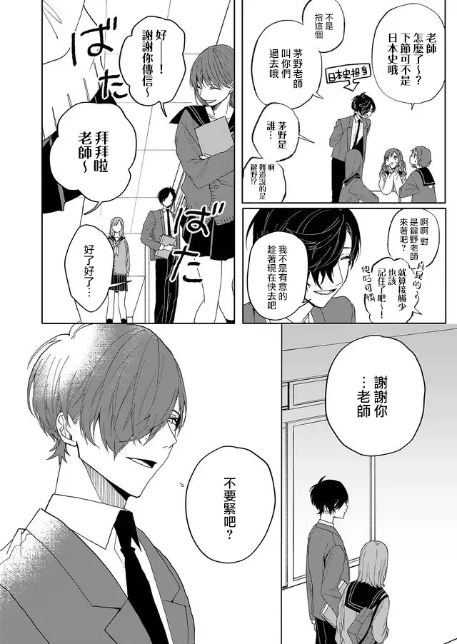 2话 第3页