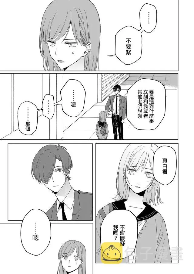 2话 第4页