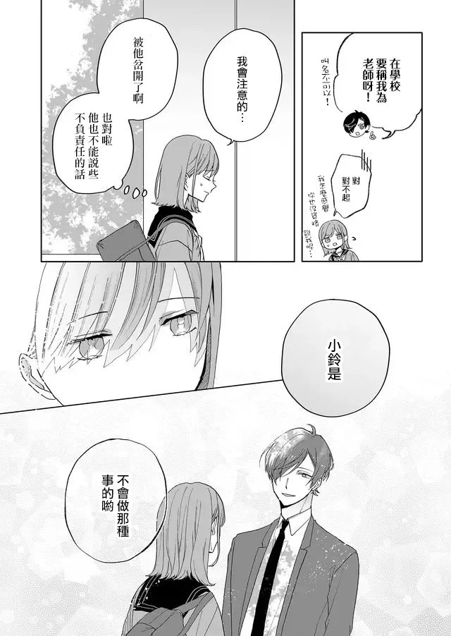2话 第5页
