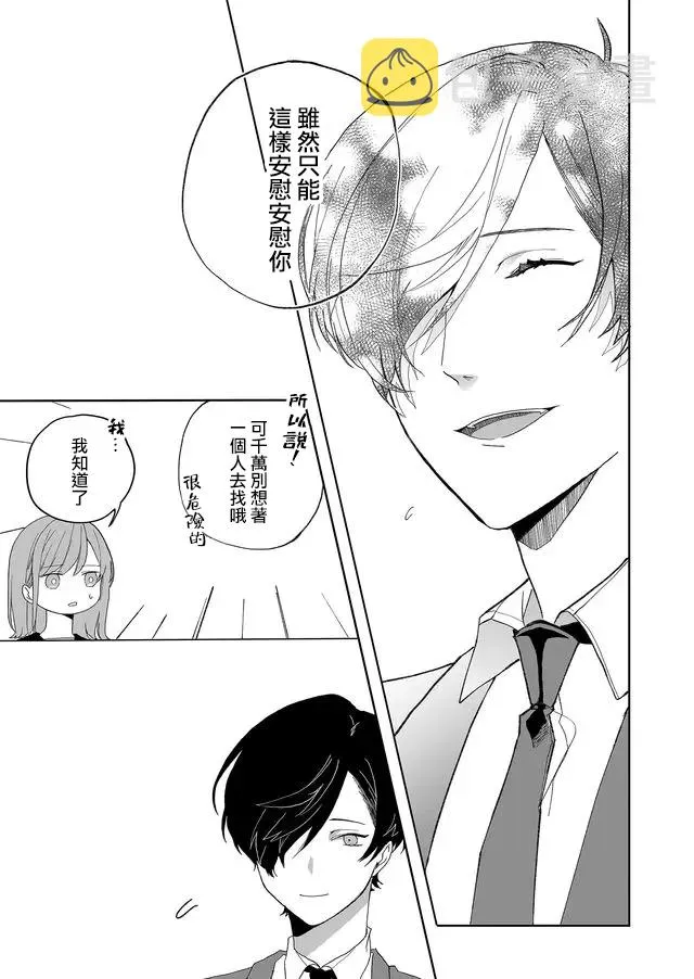 2话 第6页