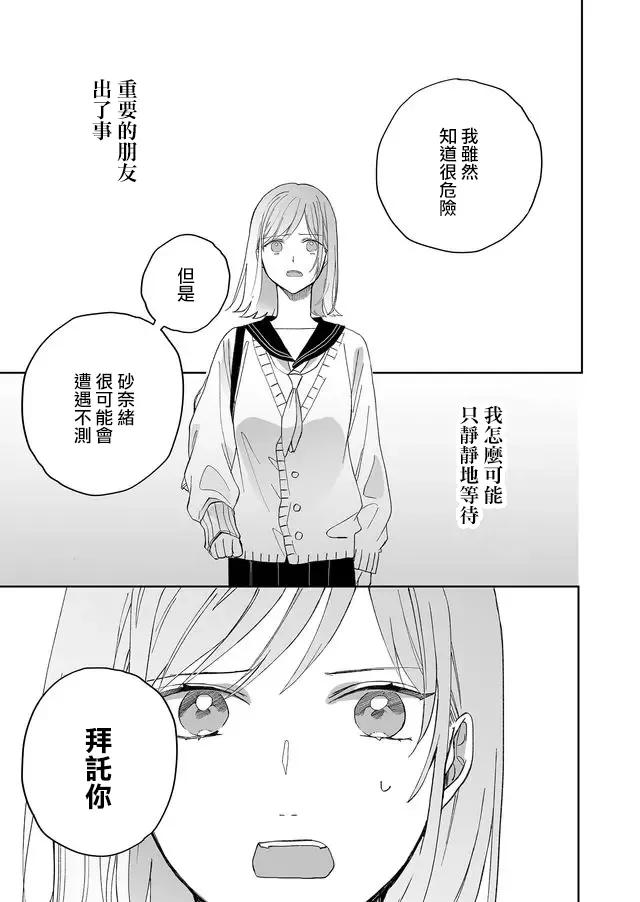 2话 第8页