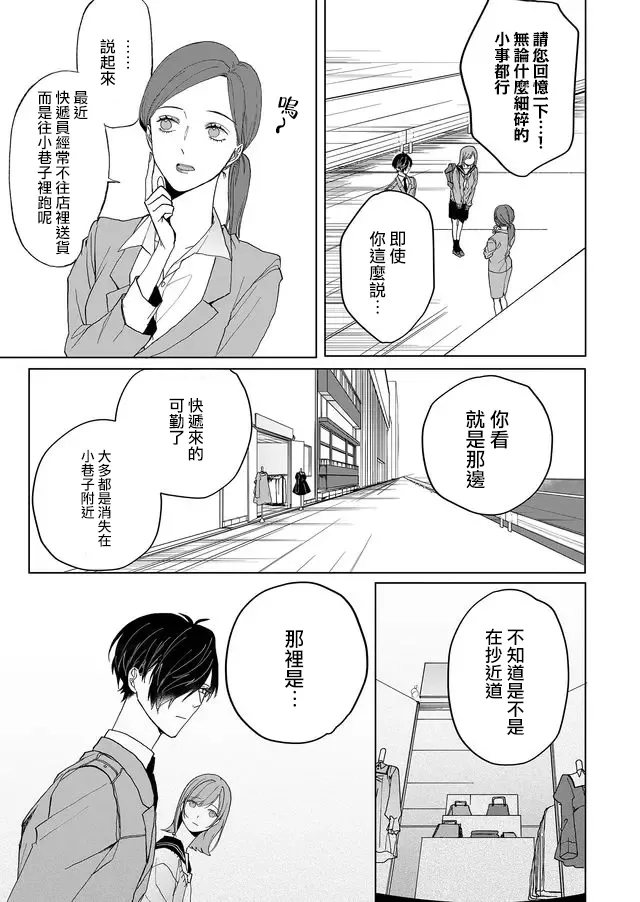 2话 第12页