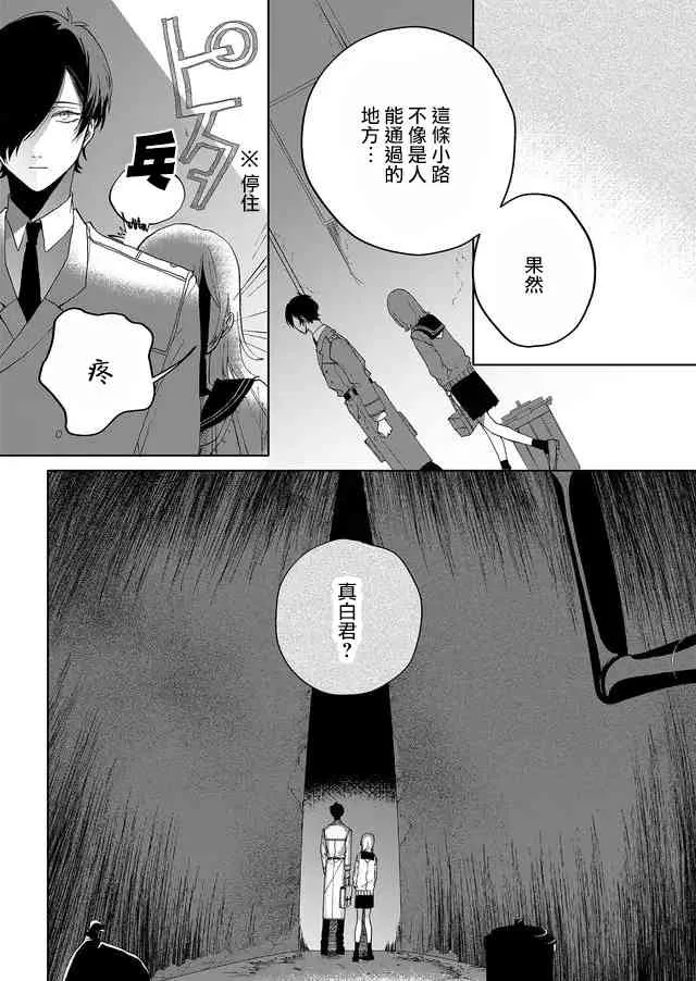 2话 第13页