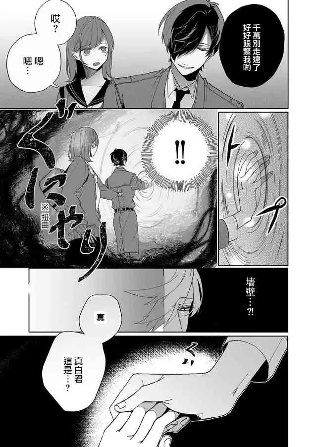 2话 第14页