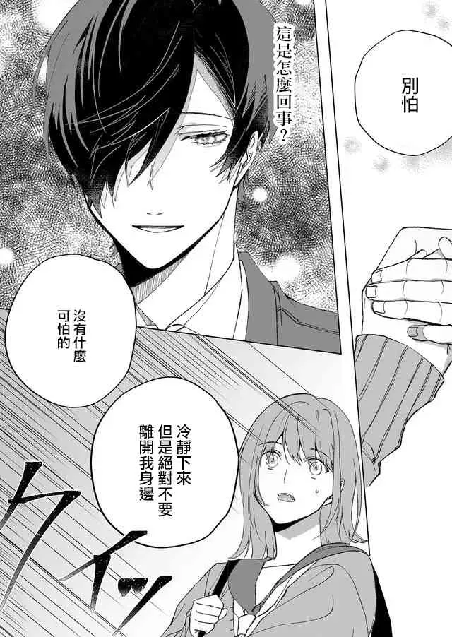 2话 第15页