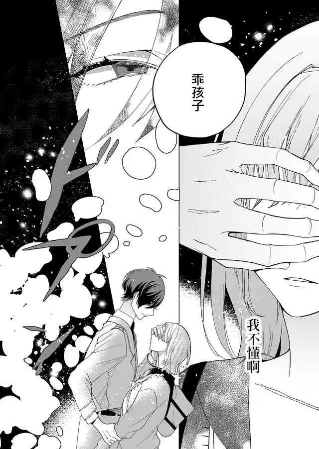 2话 第16页