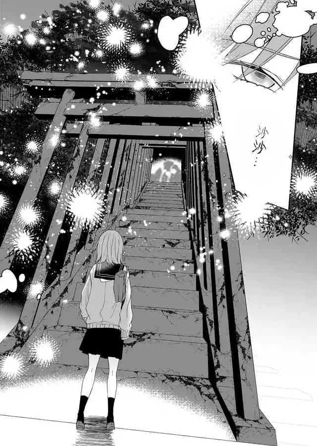 2话 第17页