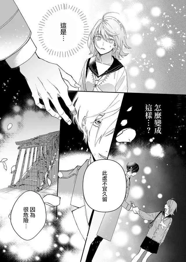 2话 第18页