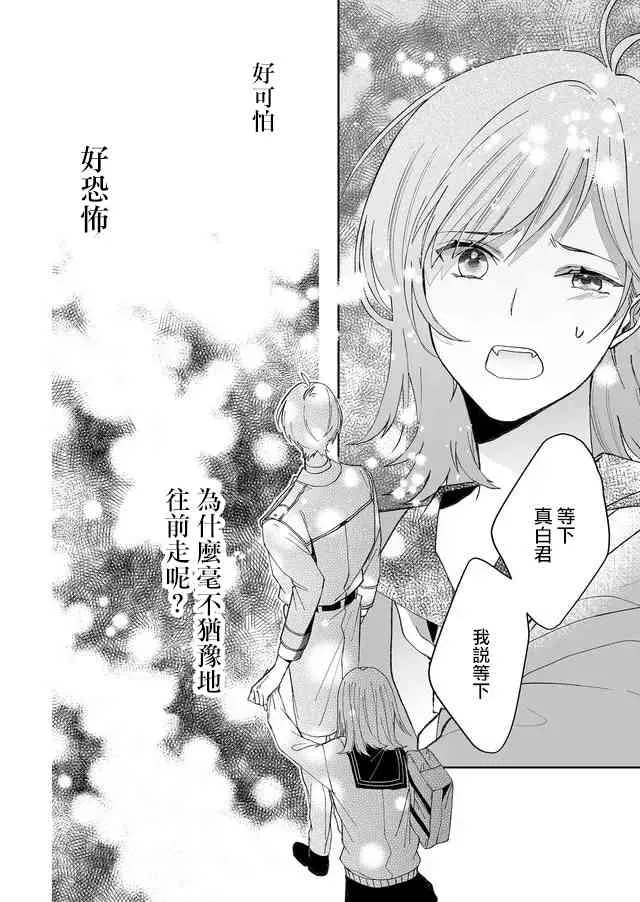 2话 第19页