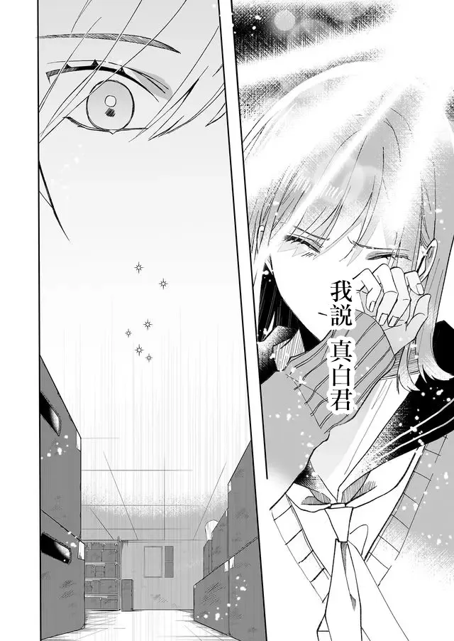 2话 第20页