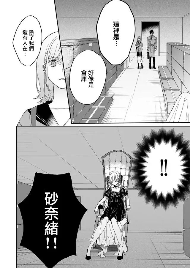 2话 第21页