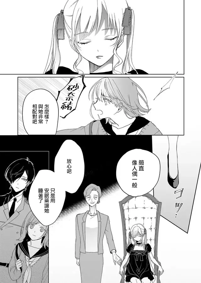 2话 第22页