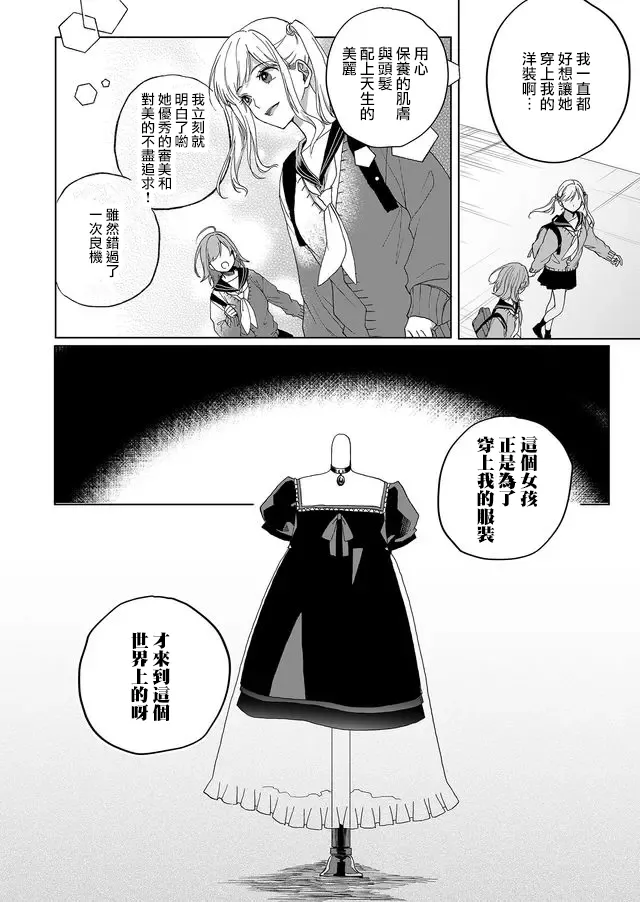 2话 第23页